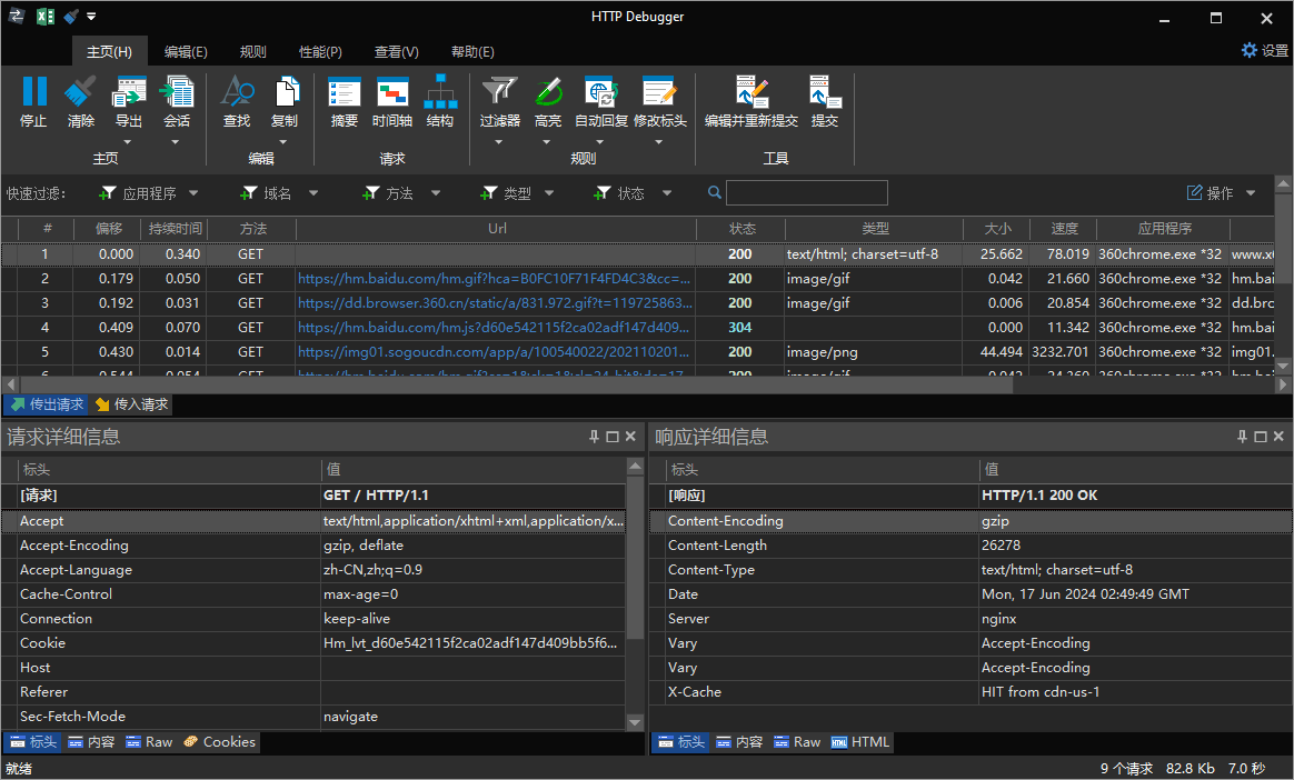 抓包工具HTTP Debugger v10.5汉化版-小创项目网