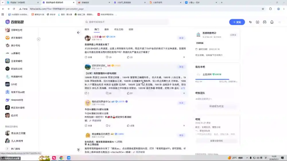 力辛电商·闲鱼+自媒体网盘拉新项目-小创项目网