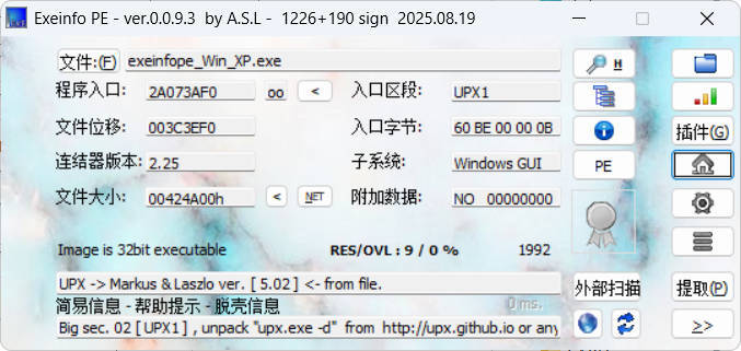 ExeinfoPe查壳 v0.0.9.7 绿色版-小创项目网