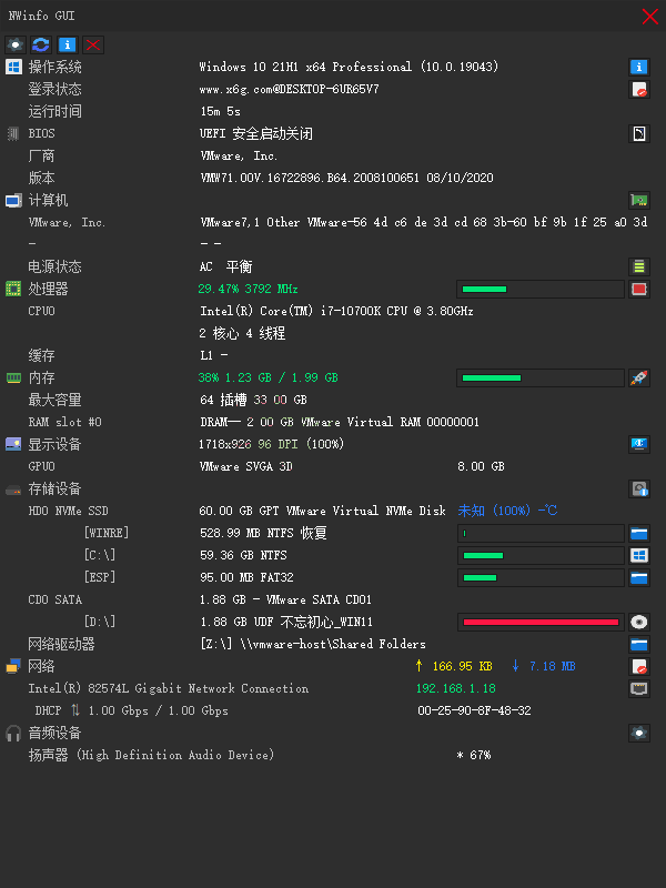 NWinfo硬件信息检测工具v1.6.4.4绿色版-小创项目网