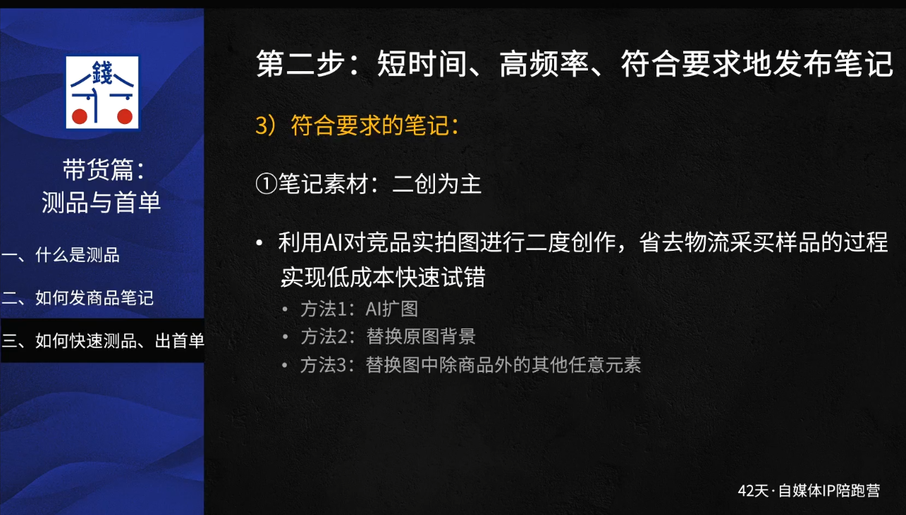 花爷·42天·自媒体IP陪跑营(更新2026)-小创项目网