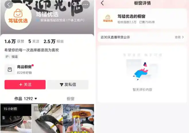 无需实拍也能做好抖音车载带货项目，收益非常稳定，每天坚持发就可以！-小创项目网