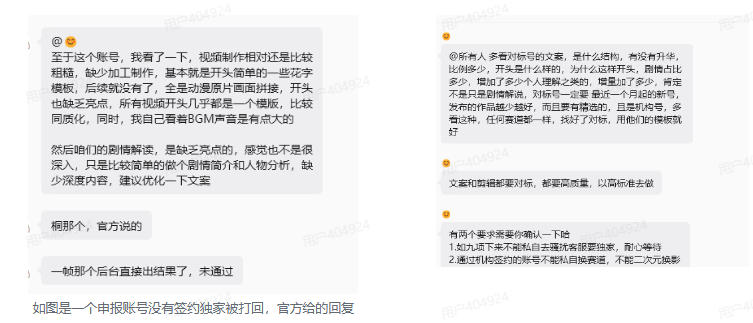 抖音某大佬的动漫混剪解说视频教学，手把手教你从0-1打通抖音精选及独家链路，单日收益1k+-小创项目网