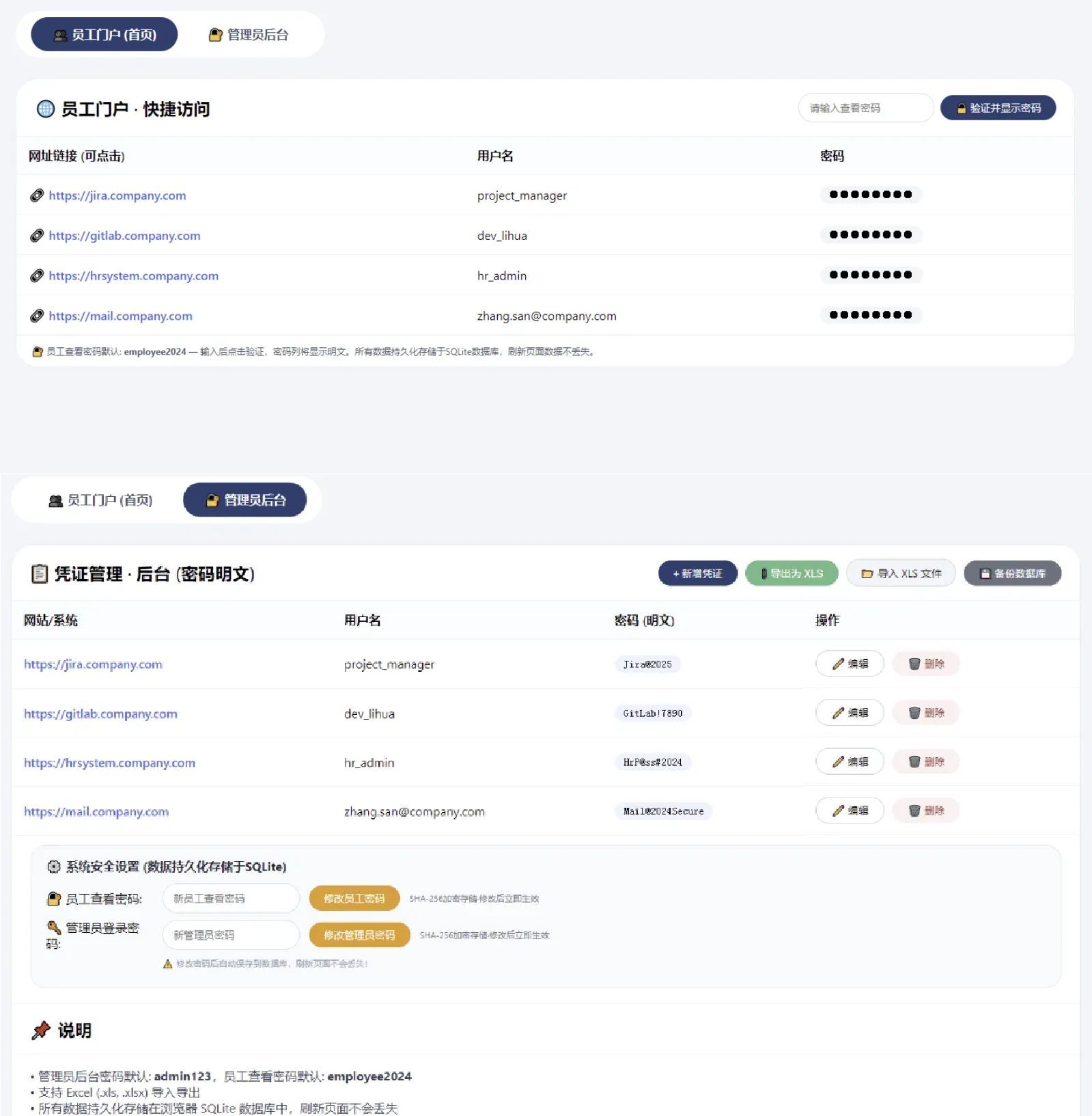 网页密码管理系统html源码-小创项目网
