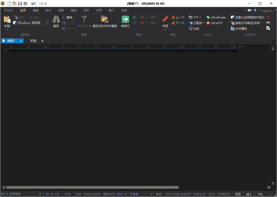 IDM UEStudio v25.2.0.21绿色版-小创项目网