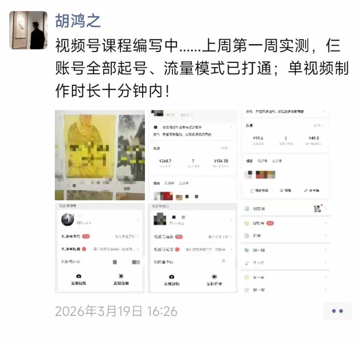 图片[1]-外面收费1580的教程：4月中老年赛道视频号带货，自然流玩法一周内可以出效果-小创项目网