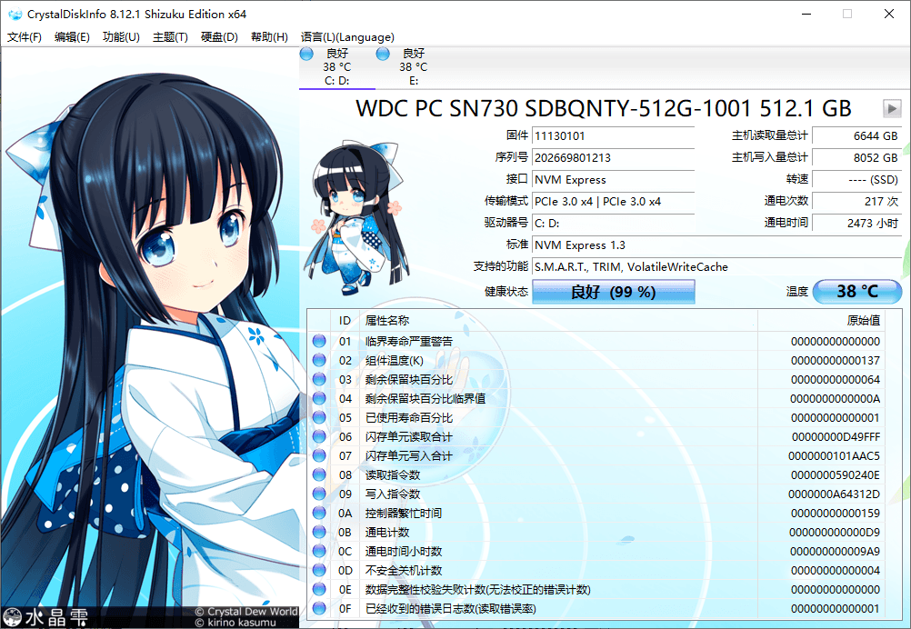 CrystalDiskInfo v9.9.2绿色版-小创项目网