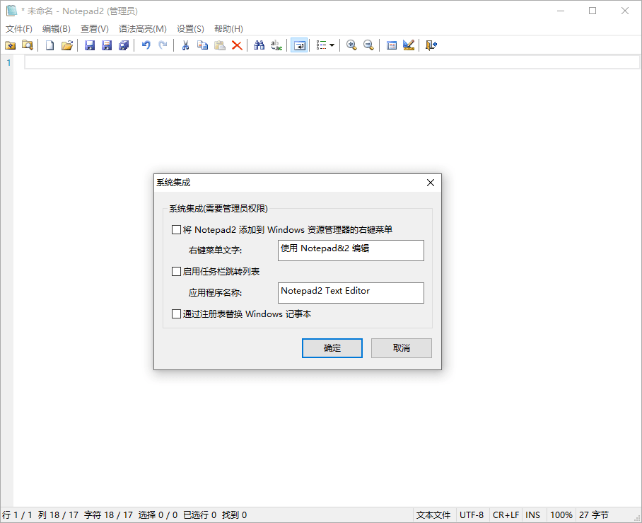 Notepad4 v26.06 r6196中文绿色版-小创项目网
