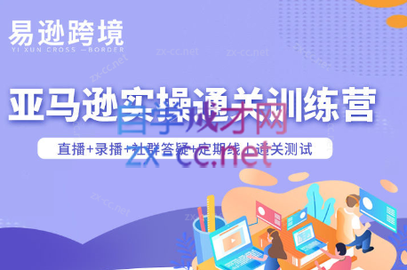 老陈聊跨境·亚马逊实操通关训练营(更新6月)-寒山客