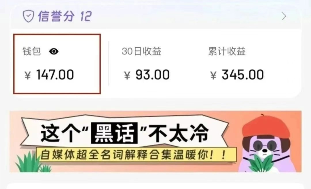 合新手小白操作的小红书商单新玩法，低粉丝也能接单，一个月接三单赚了150+！-小创项目网