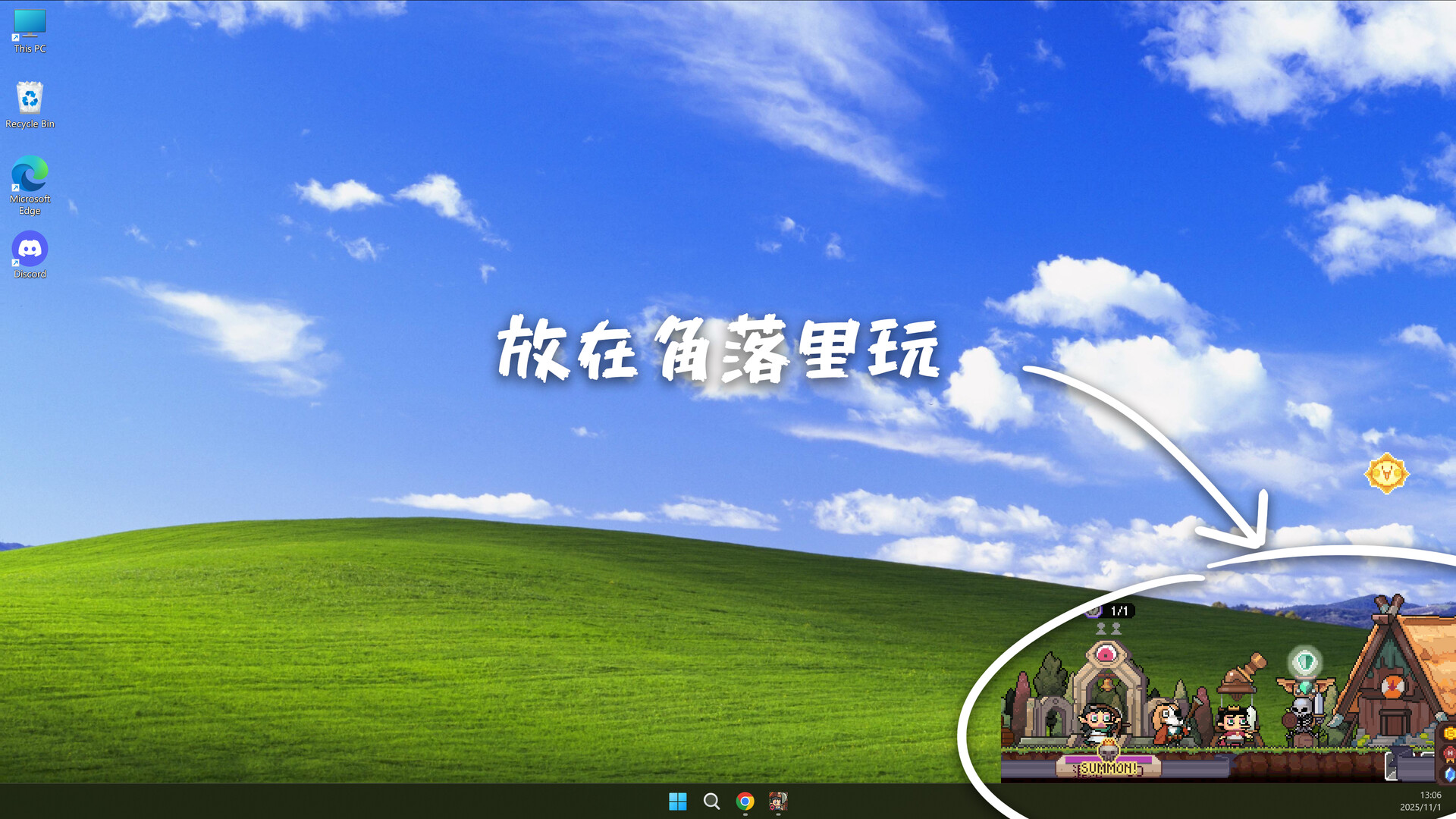 《摸鱼小镇》中文版-小创项目网