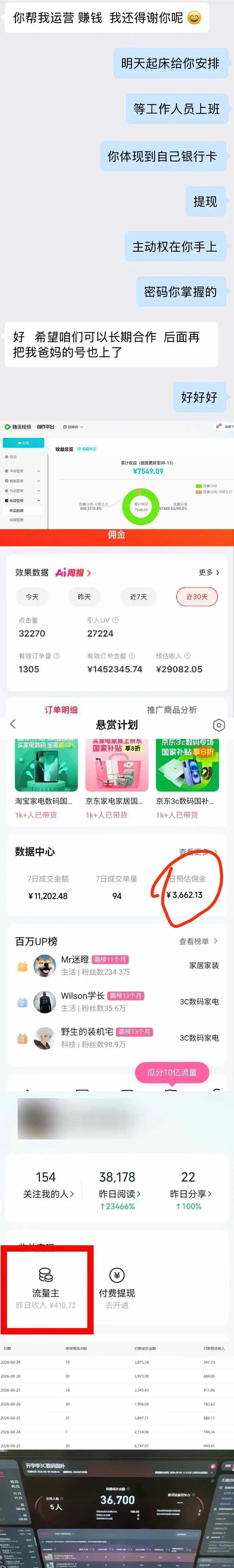 2026年多个真实副业项目，带你搭被动收入管道(淘宝无人直播、海外TK拉新、最新最全代运营、公众号陪跑和去水印小…-小创项目网