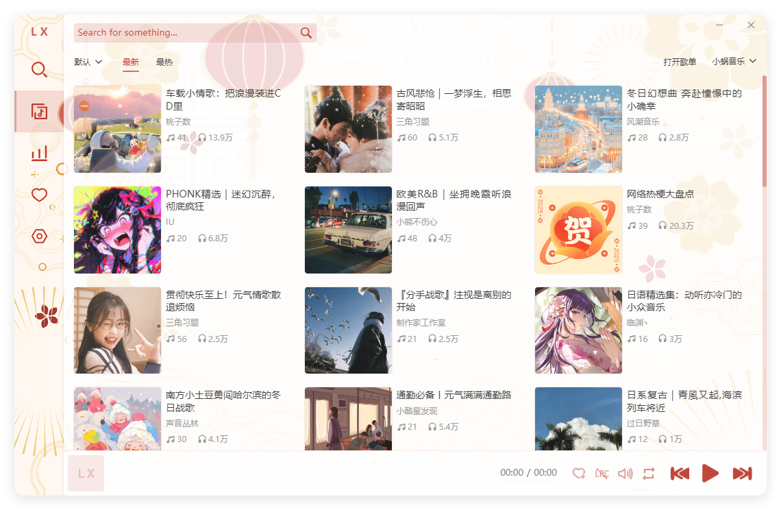 PC洛雪音乐助手v2.12.3-beta.2绿色版-小创项目网