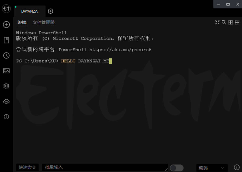 跨平台SSH桌面终端Electerm v3.10.0中文版-小创项目网