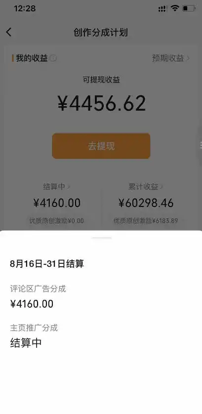 抖音24w粉丝博主逗你亿吓AI抽象3D动画教学，条条破百万播放，分成计划+收徒+剪映拉新多种收益，单日1K+