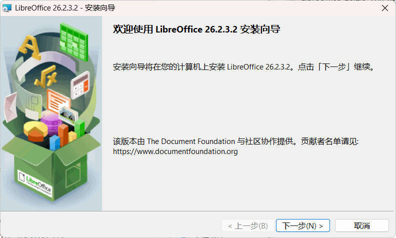 Office办公套件 LibreOffice v26.2.3-小创项目网