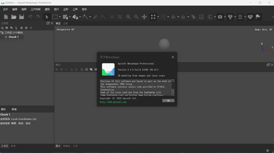 3D建模Agisoft Metashape v2.3.1.22201便携版-小创项目网