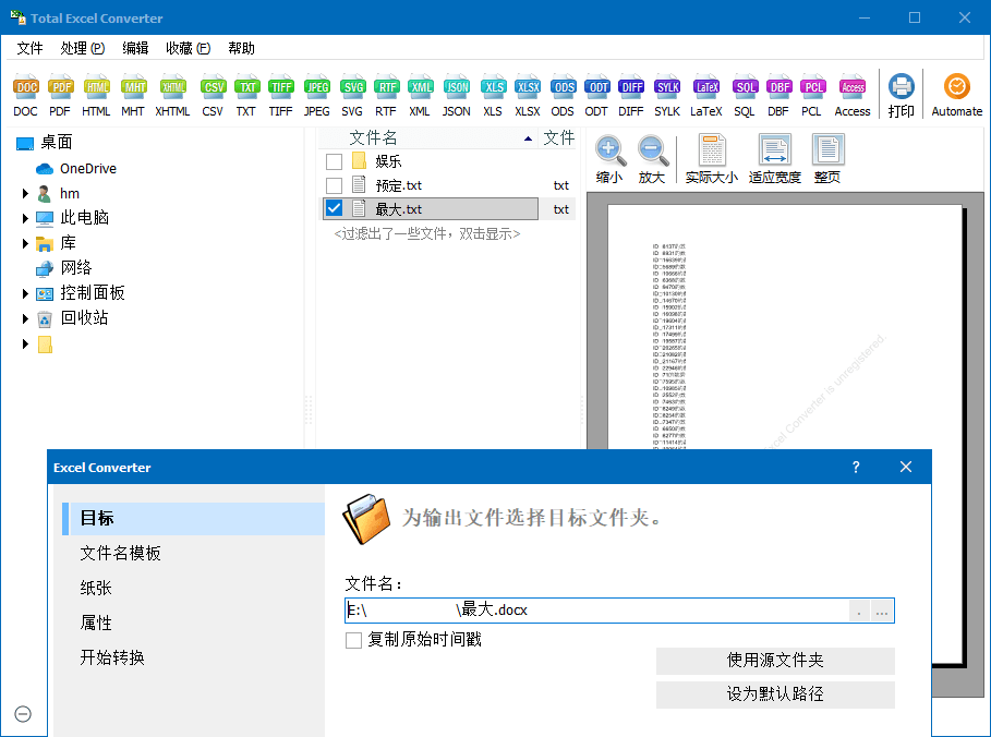 Total Excel Converter v7.1.0.113-小创项目网