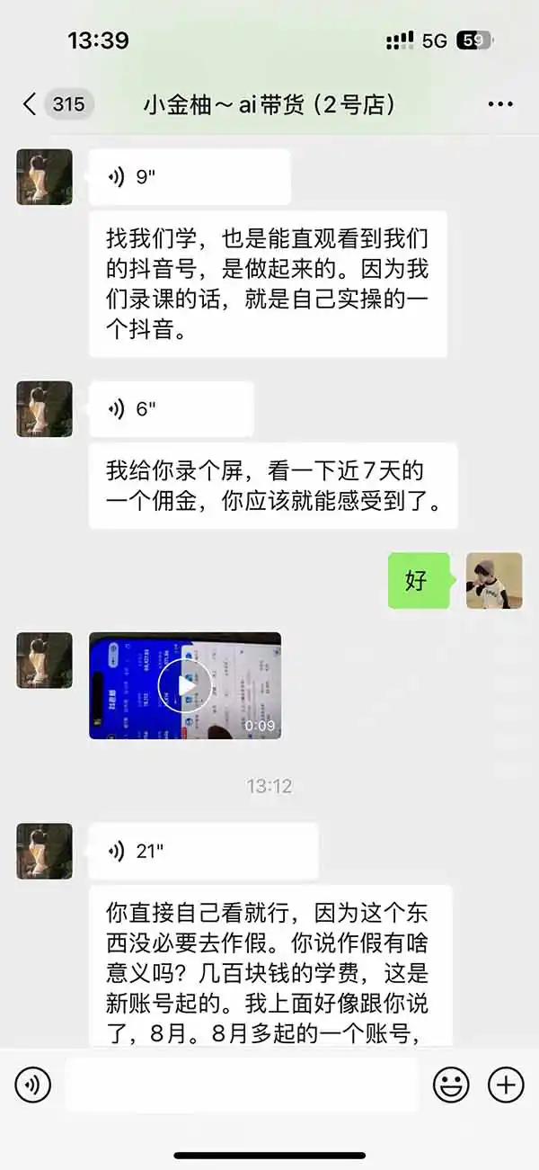 图片[5]-外面卖999元的AI零食带货爆单实战课｜一分钟卖67单玩法拆解+食品选品+AI开箱视频+超市抢购+混剪去重+自然流转化-小创项目网