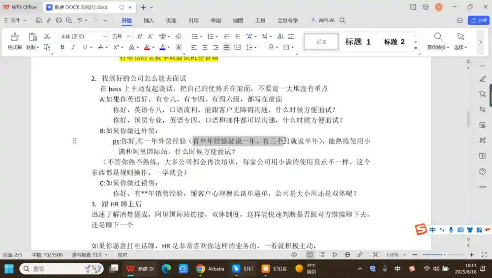 外贸业务员实战课：从拿到offer到跟单出单-小创项目网