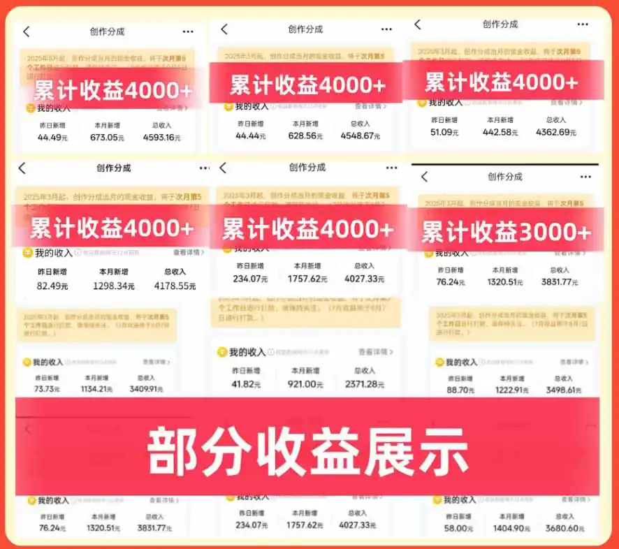 大众点评分成实操训练营【1+2期】：从0起号养号到有奖笔记批量发布，单条收益几元至几十元+AI提效变现-小创项目网