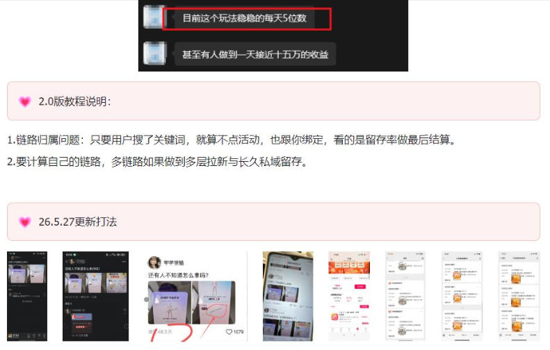 KS项目2.0期-拆本周结1W项目思路，几张图撬动流量群体，真的生猛-小创项目网