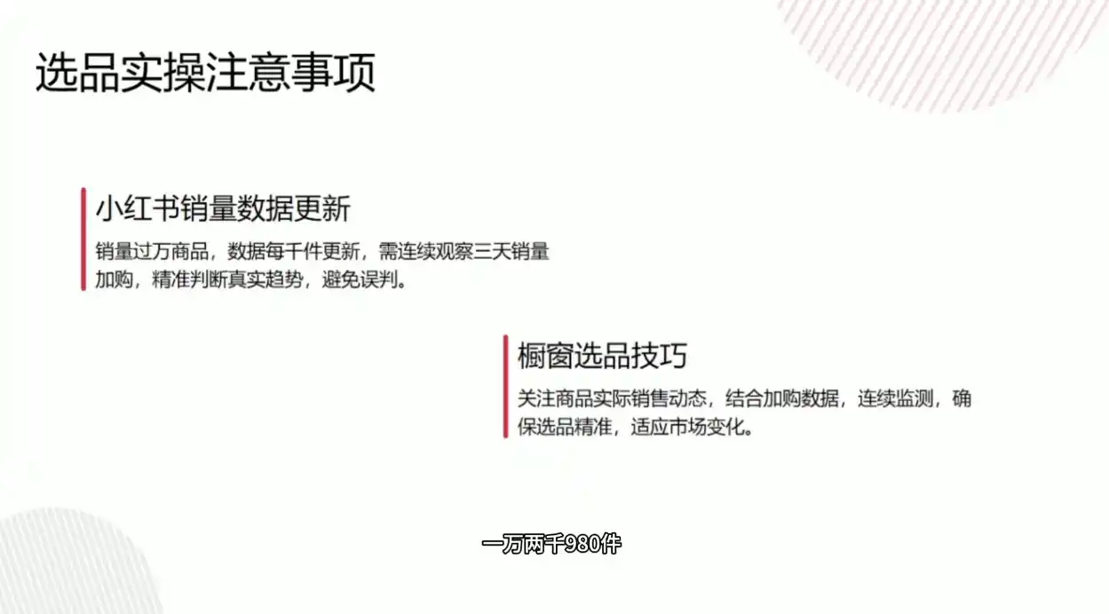 大糖老师·小红书买手橱窗从0到1实操课-小创项目网