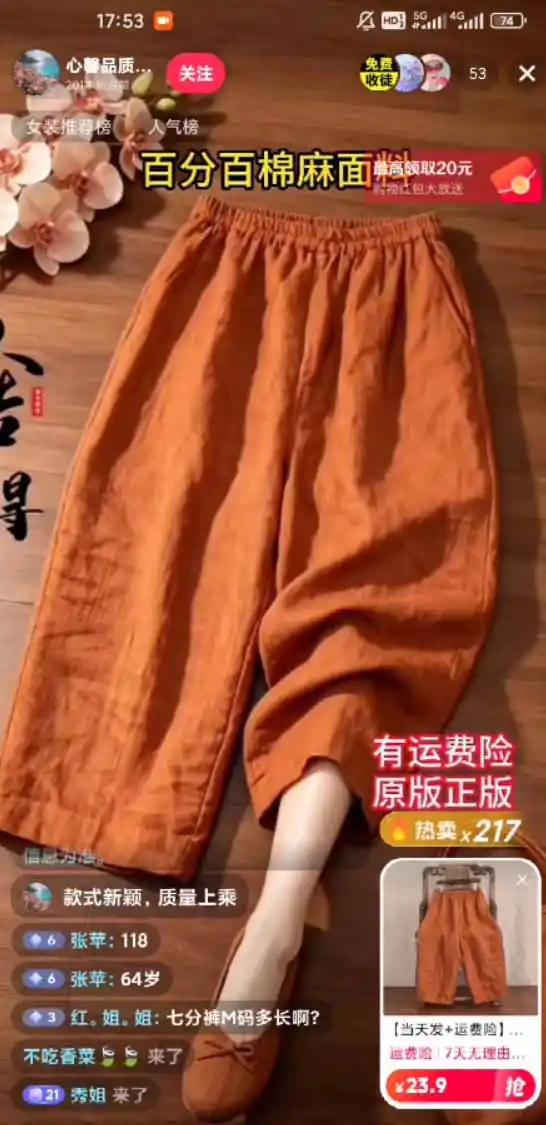 图片[1]-不露脸不投流，这个直播间让我月入过万！没人出镜，订单却一直在出，宝妈直播2小时，佣金839元-小创项目网