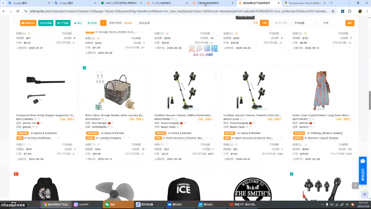 张景老师·亚马逊从0到1选品课程(更新3月)-小创项目网