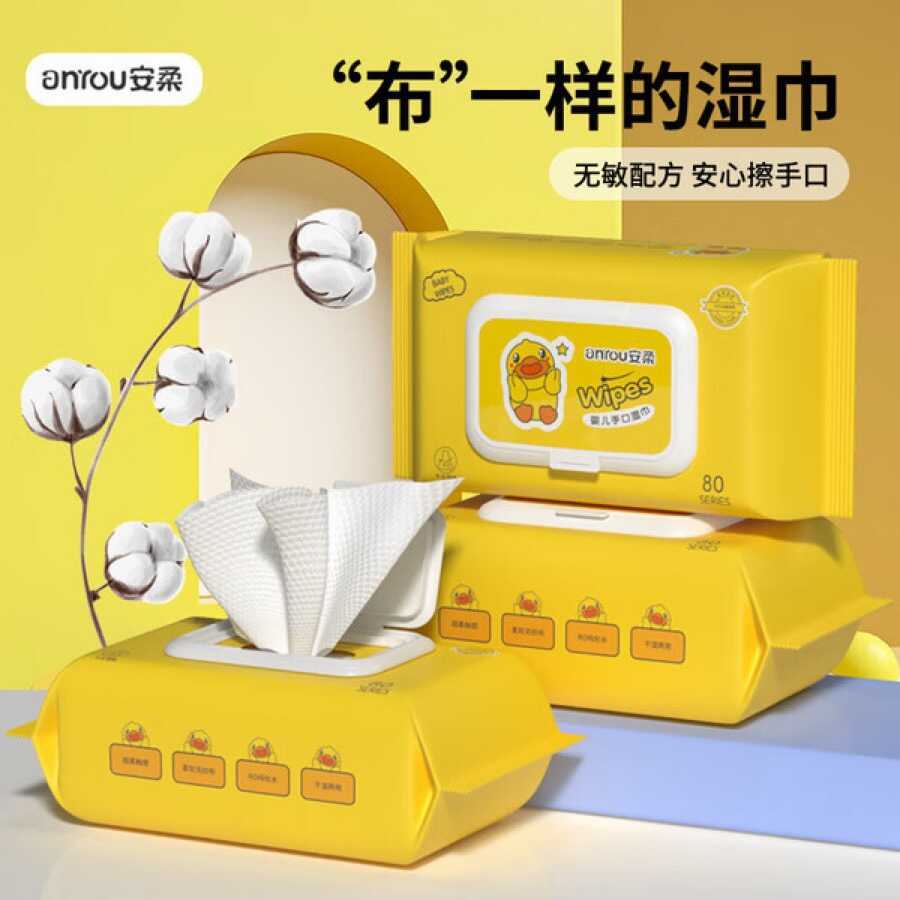 京东1块小黄鸭湿巾80抽-小创项目网