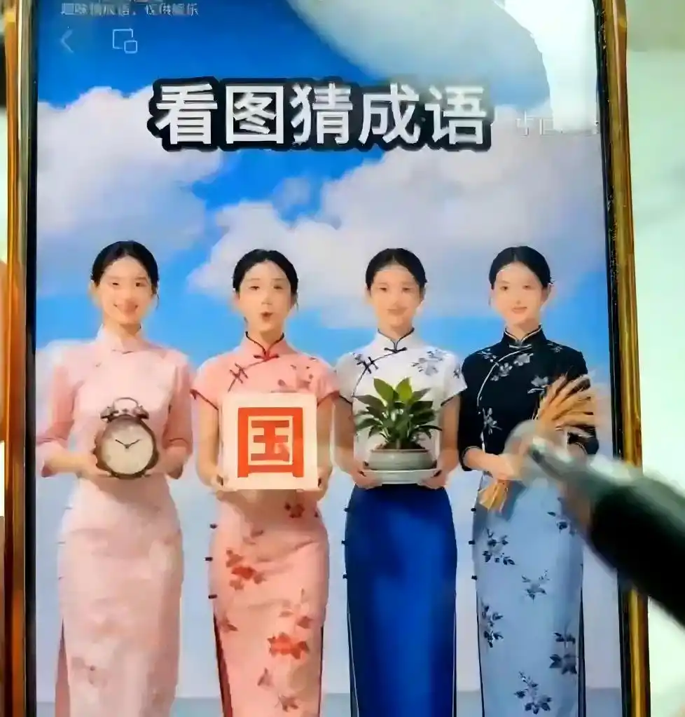 视频号《看图猜成语》赛道最新玩法：元宝拆解爆款、豆包AI生成视频、剪映批量制作与广告分成变现完整教学-小创项目网