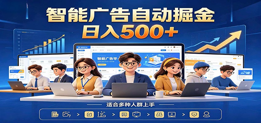 AI风口项目，全程解放双手，后台自动运行赚取收益，每天稳定收益500+-寒山客
