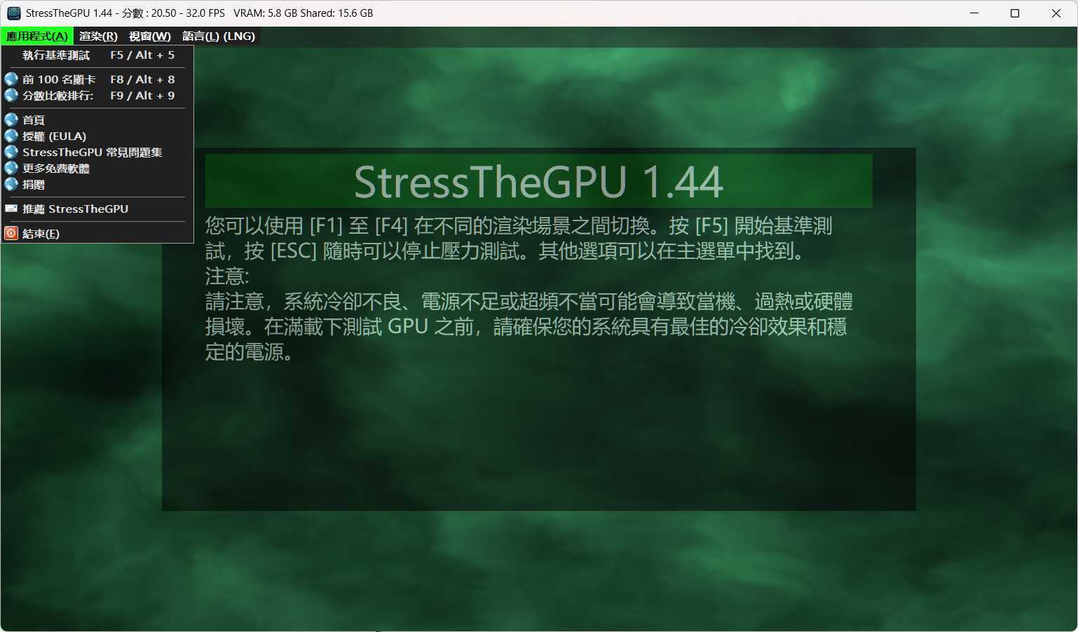 StressTheGPU显卡测试 v1.44便携版-小创项目网