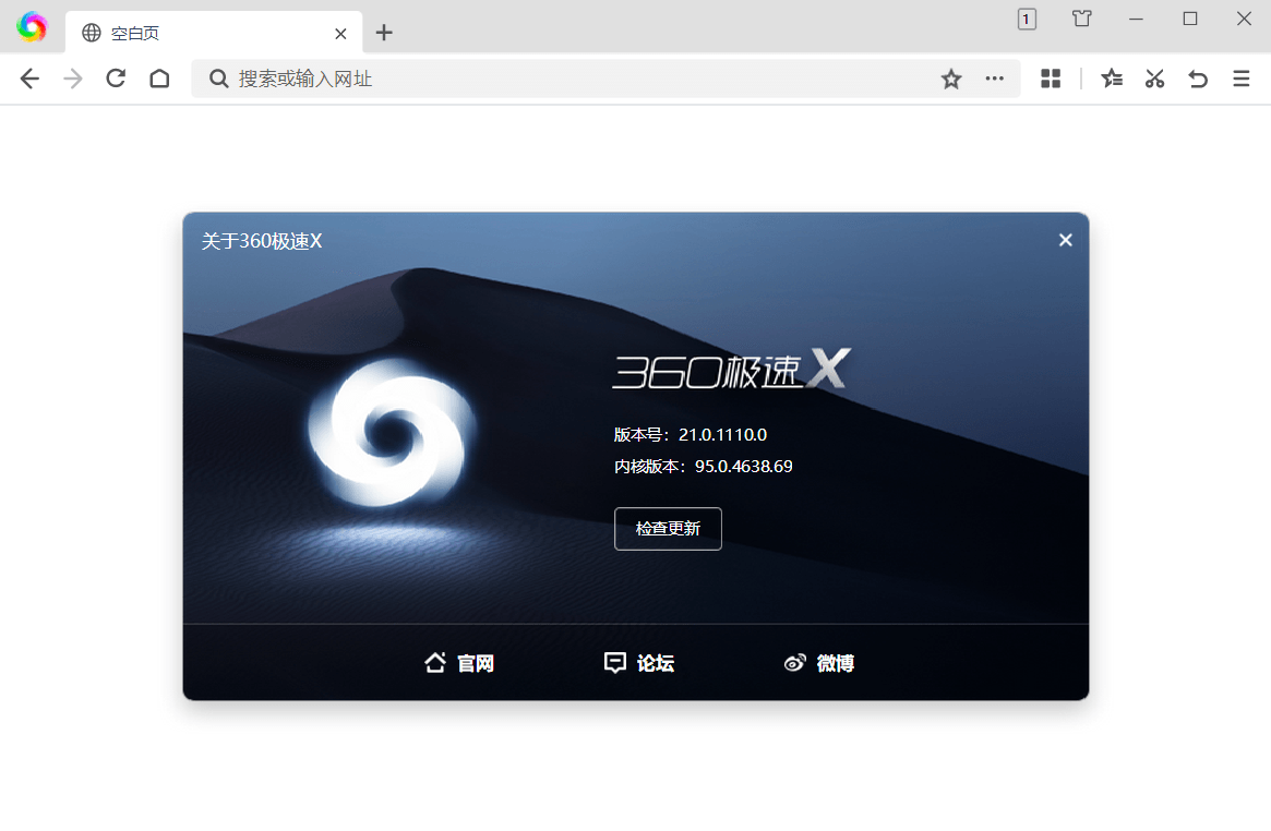 360极速浏览器X v23.1.1216.64绿色版-小创项目网
