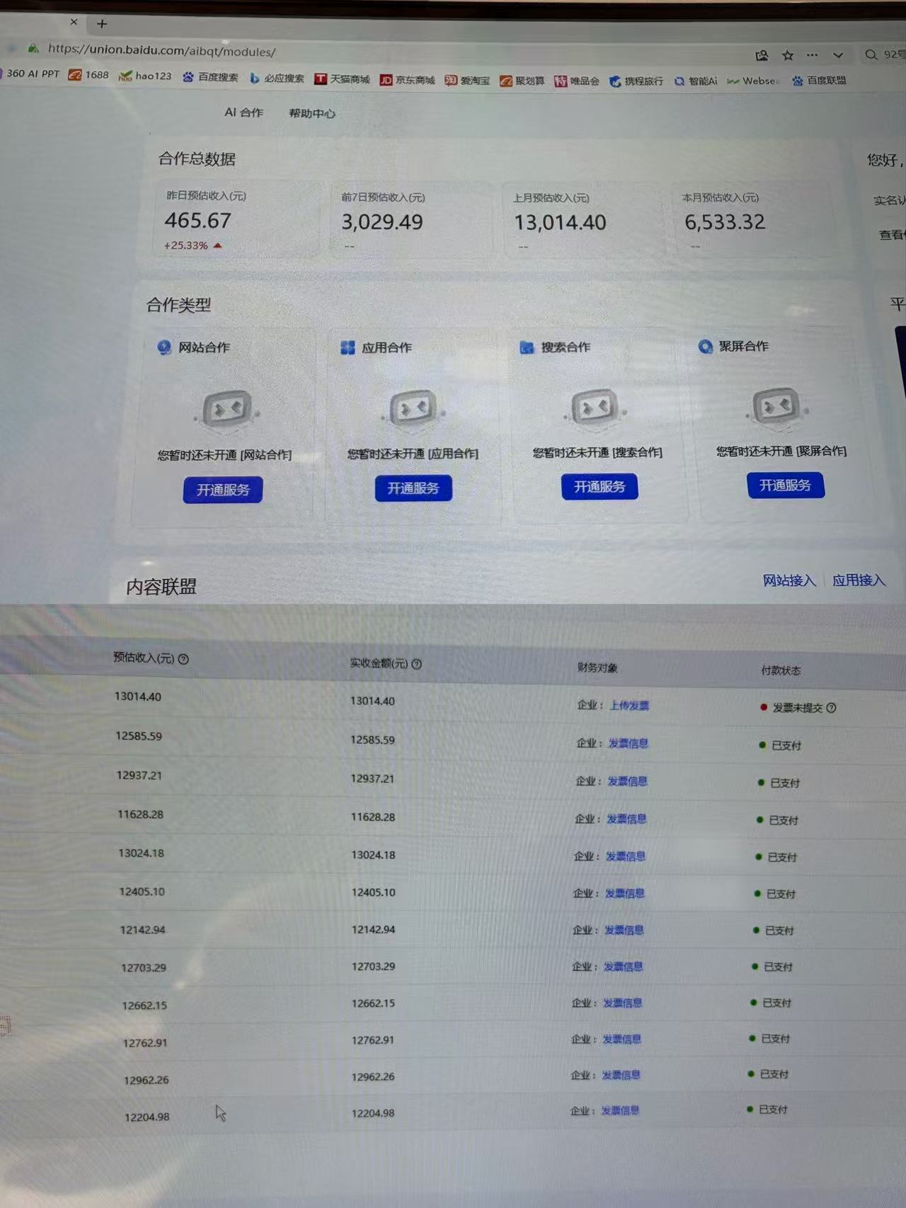 AI智能广告全自动挂机，全自动化运行，适合小白，宝妈，有主业人群，全程扶持搭健一套流程插图1