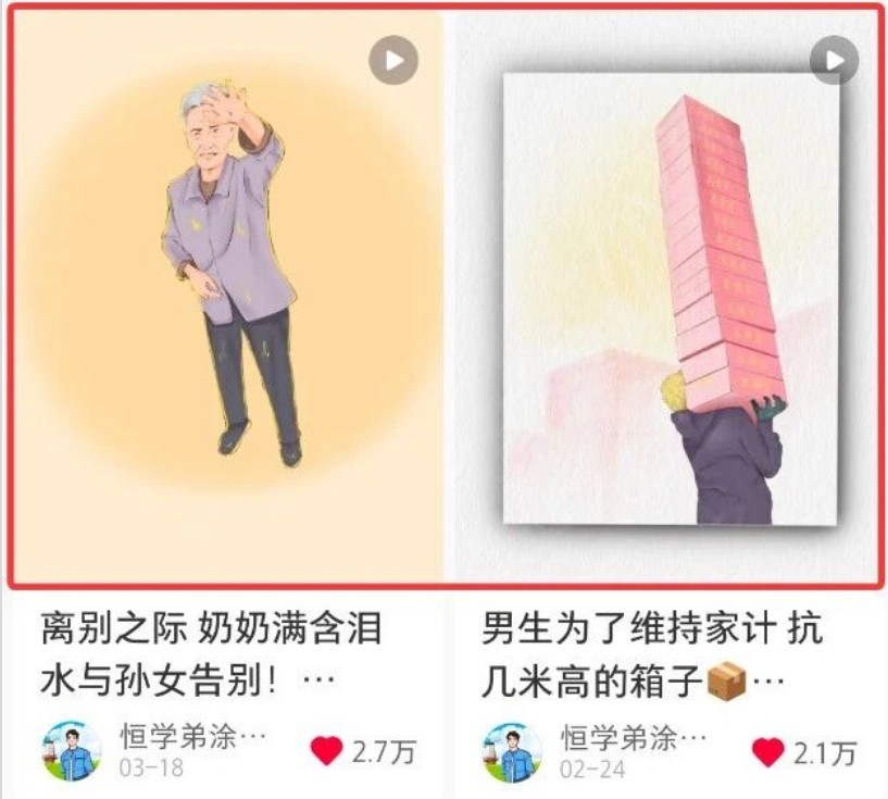 短短几秒，轻松破万赞！普通人用AI做感人故事定格漫画视频，流量是真猛！-小创项目网
