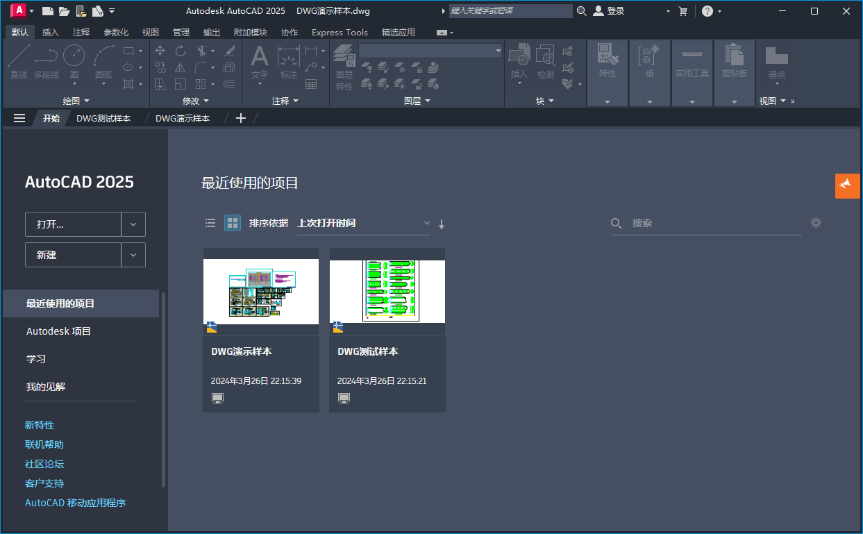 Autodesk AutoCAD 2027.1.0中文版-小创项目网