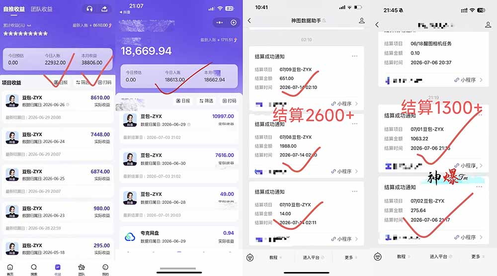 王炸！豆包AI，一张截图五秒视频，日入2000+，有手就行插图1