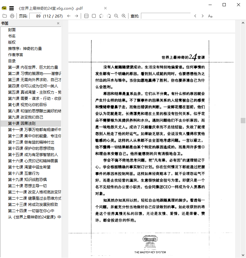 SumatraPDF v3.6.17127开源PDF阅读器-小创项目网