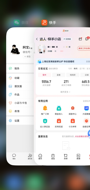 2026快手带货新项目｜碾压抖音小红书门槛，素材制作+精准投流，无需开店，无需售后，新手一天佣金1000+插图1