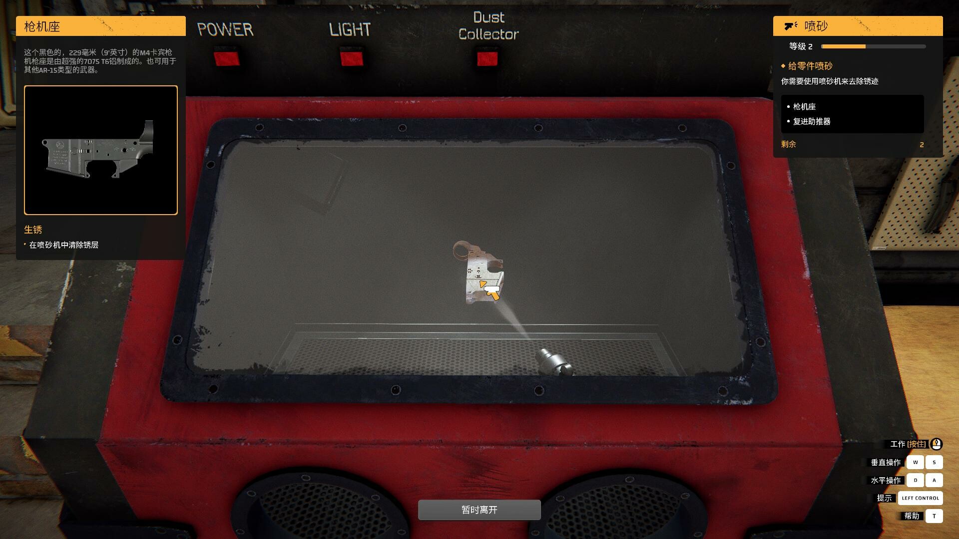 《枪匠模拟器》中文版-小创项目网