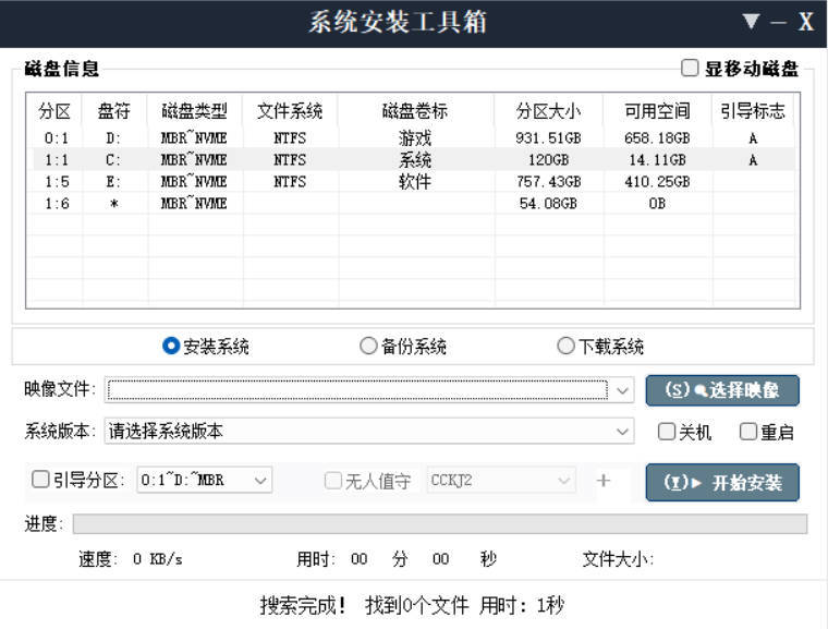 CCKJ系统安装器 v2026.5.10-小创项目网