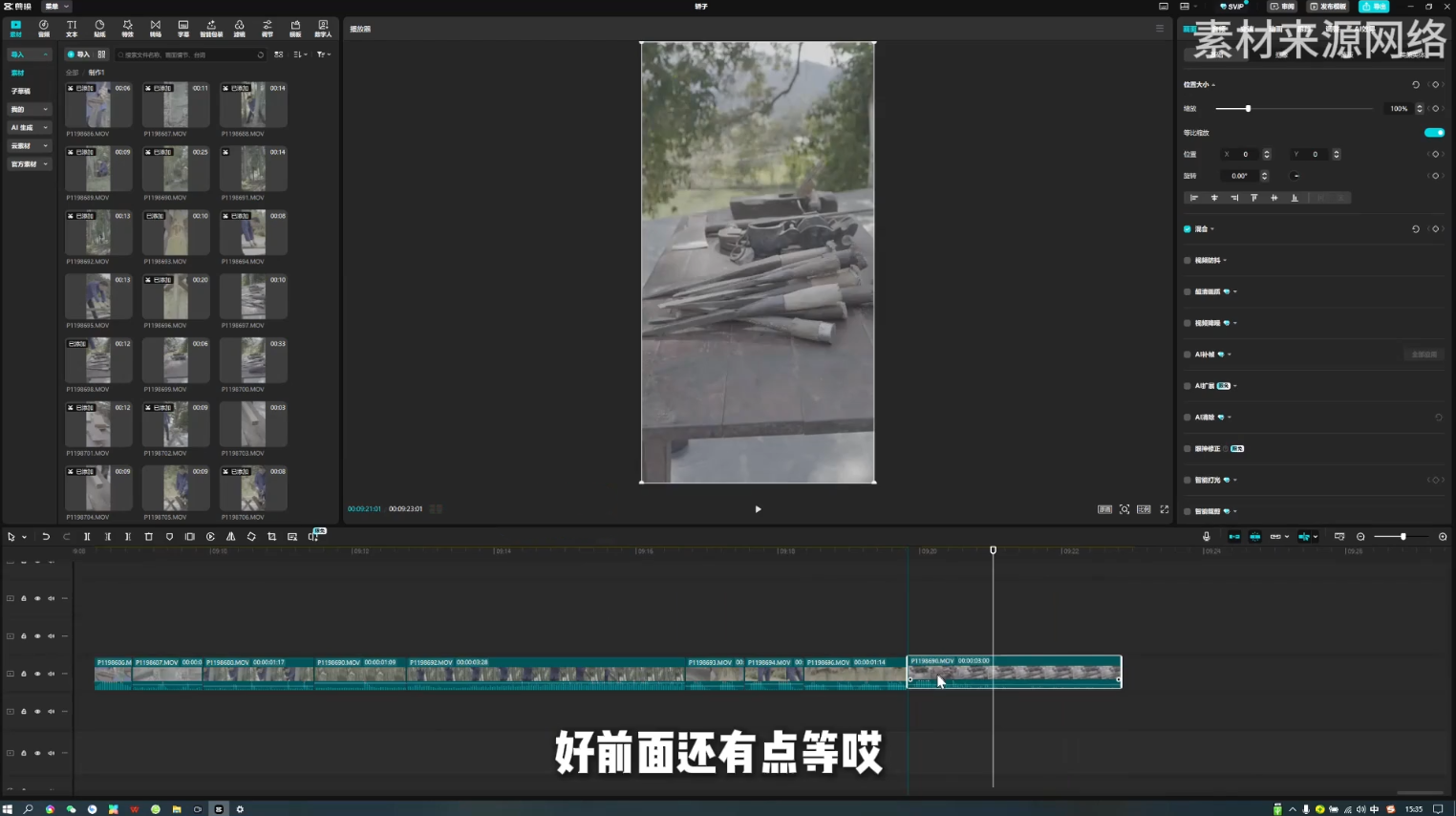 阿江老师·进阶剪辑课程多领域案例-小创项目网