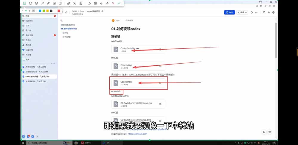 2026Codex从0到1系统课：→AI帮你写+改+测+交付→覆盖办公开发设计多场景→解锁高效AI生产力-小创项目网