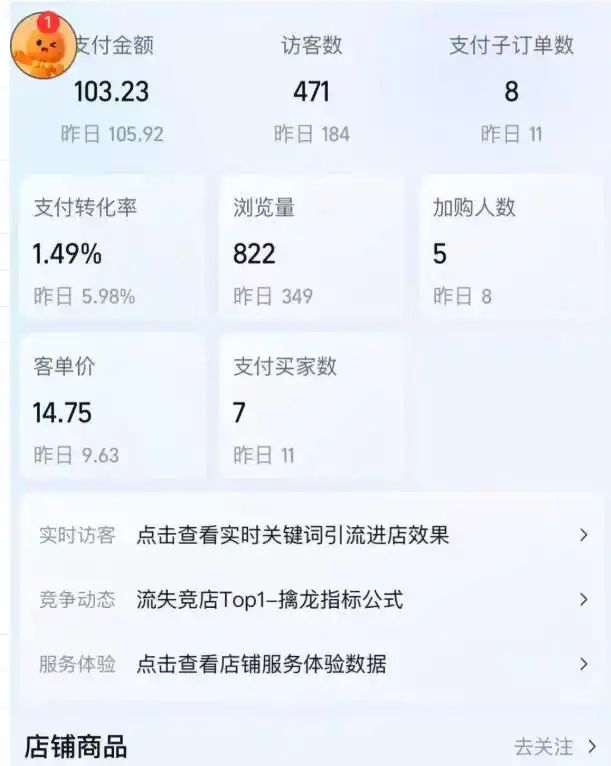 薅流虚拟陪跑4期丨核心逻辑更新丨自动选品+上架方法更新-小创项目网