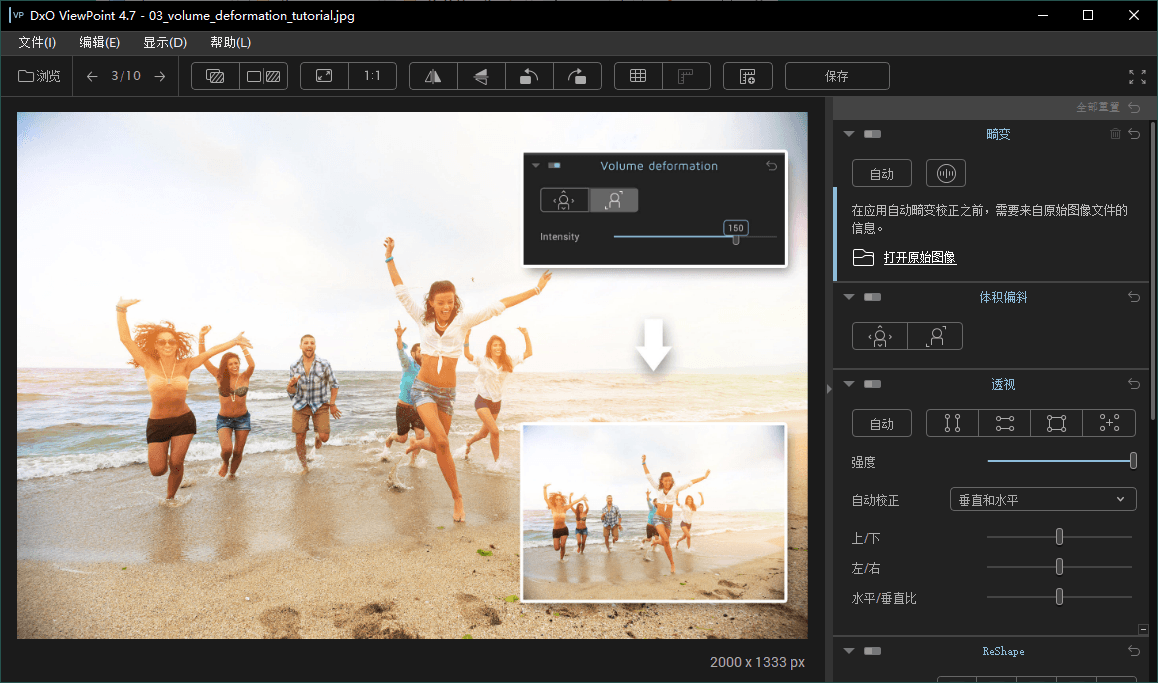DxO ViewPoint v5.14.0.24中文版-小创项目网