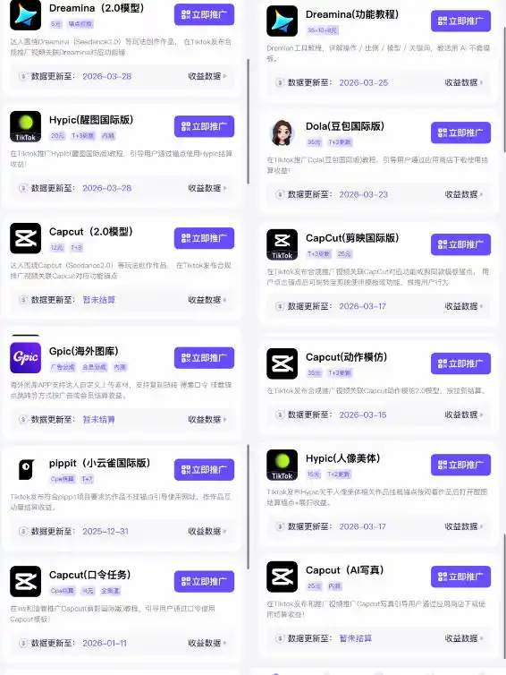 【无水印】Tc联盟TikTok海外拉新项目，新手也能入局，一部手机开启副业变现，抓住Tiktok红利（更新0927）