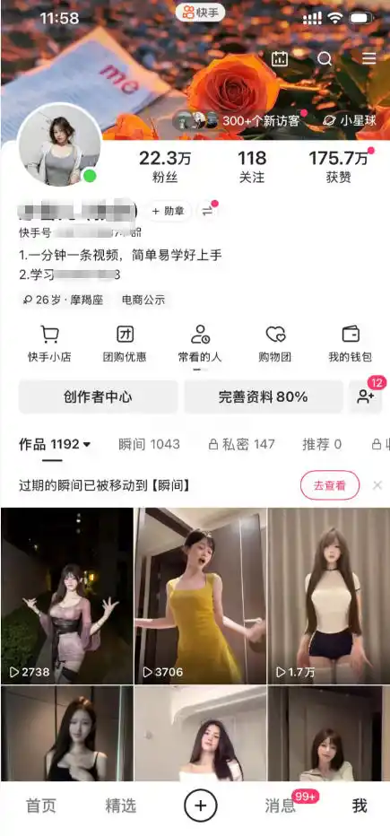 快手22.3W粉丝博主的美女跳舞视频搬运教学，快手MT搬运，一分钟一条视频，简单易学好上手，撸磁力万合收益-小创项目网