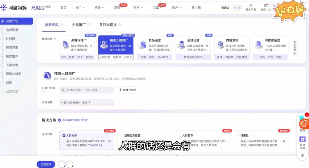 淘差价玩法课：合规一件代发起店，1688拿货、数据化选品、低价推广，新手稳健盈利(更新8月-小创项目网