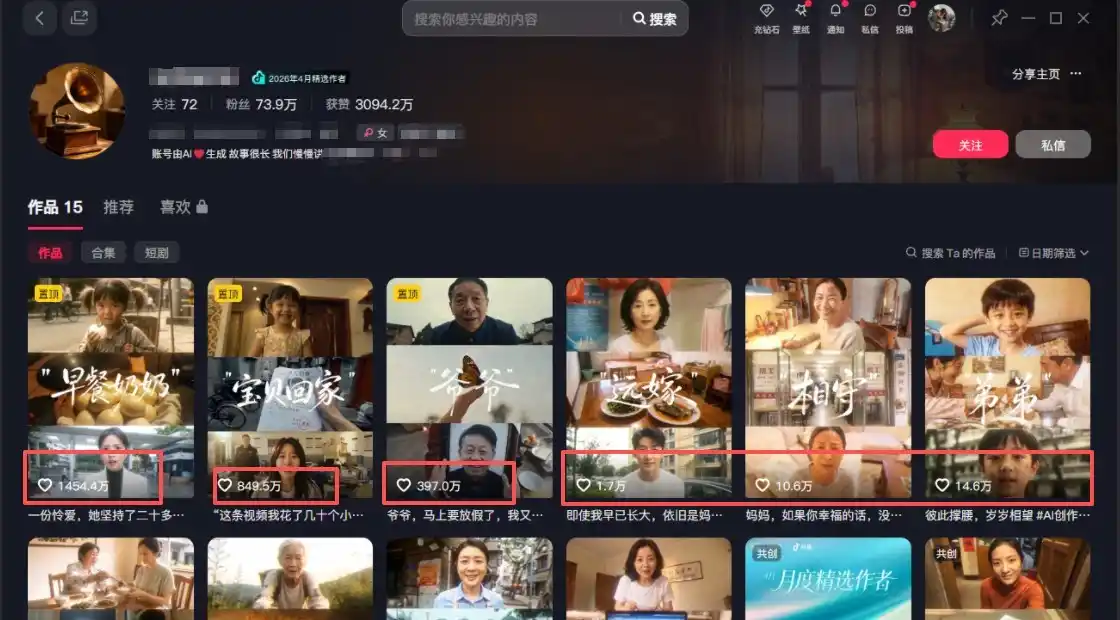 利用AI制作非常爆火的情亲短片短视频玩法,不用真人出镜普通人也能上手变现(附提…-小创项目网